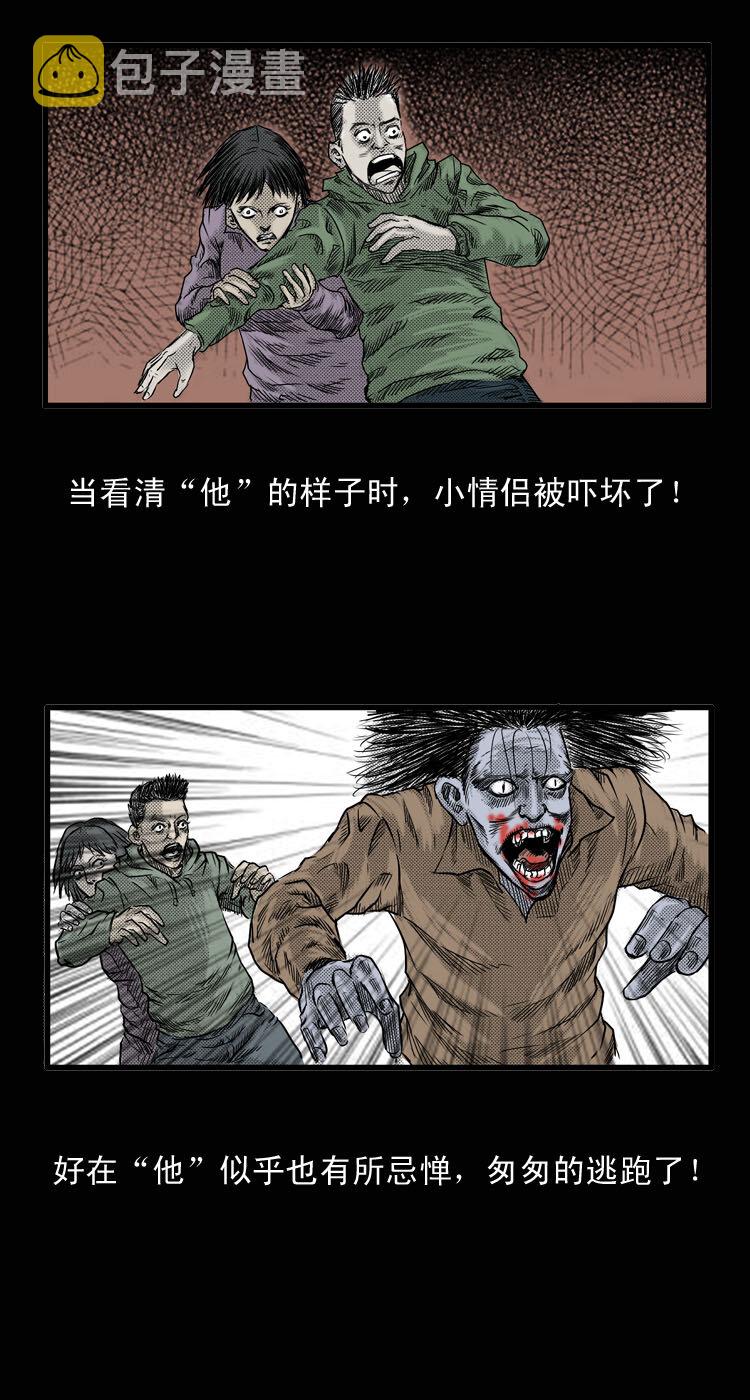 1 吸血鬼事件16