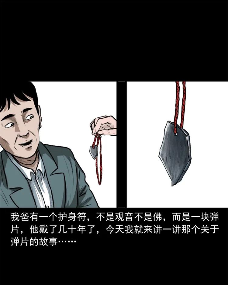 260 一块弹片2