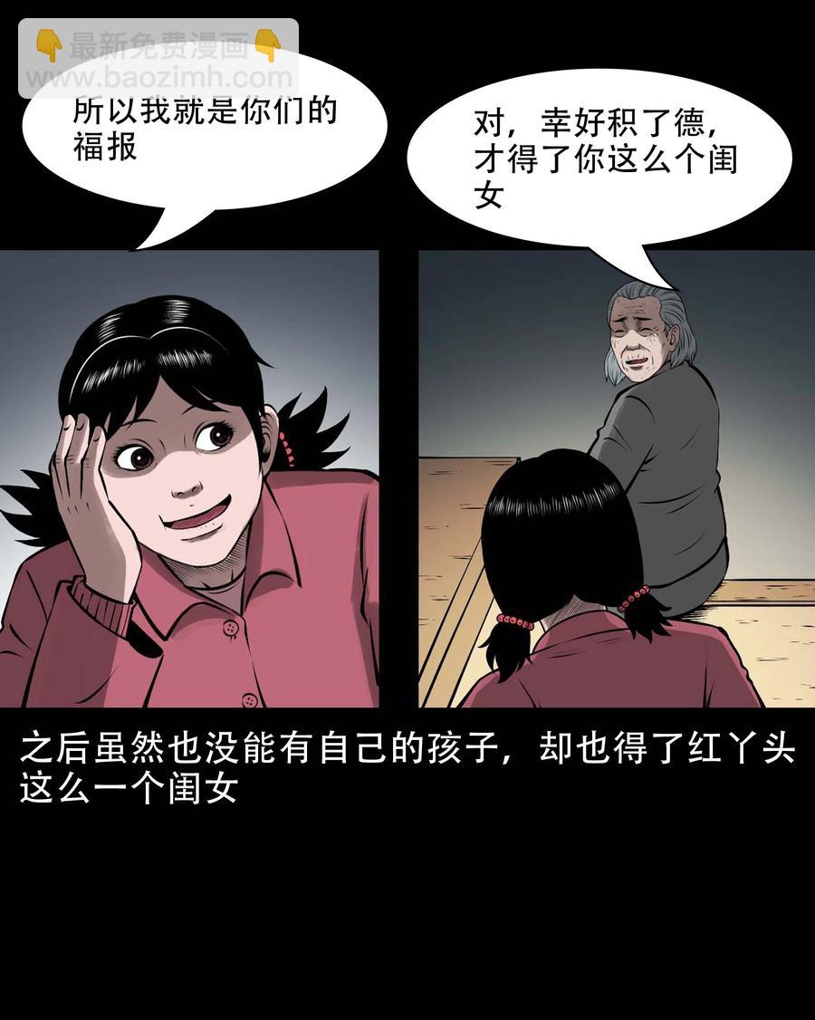 573 老烟鬼124话73