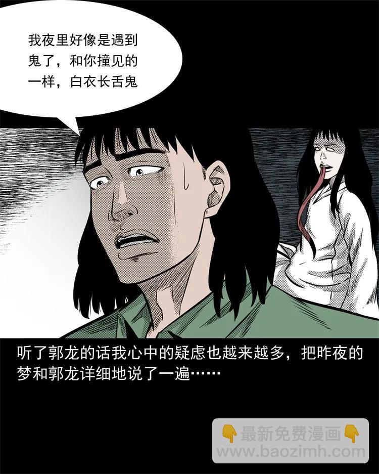 261 旅行诡事65