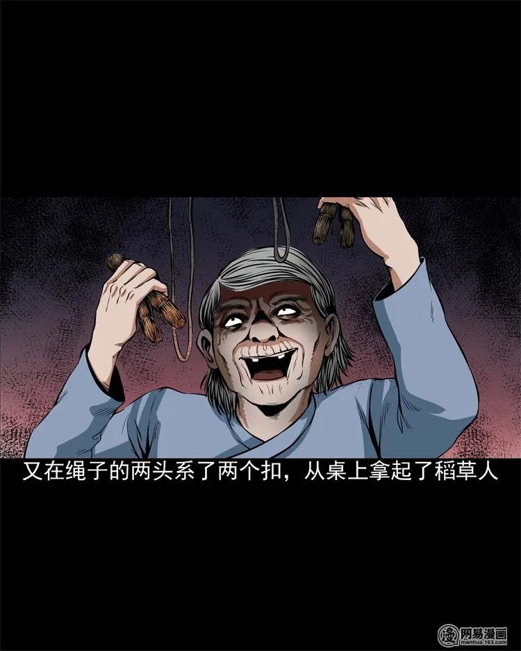 204 民宿惊魂42