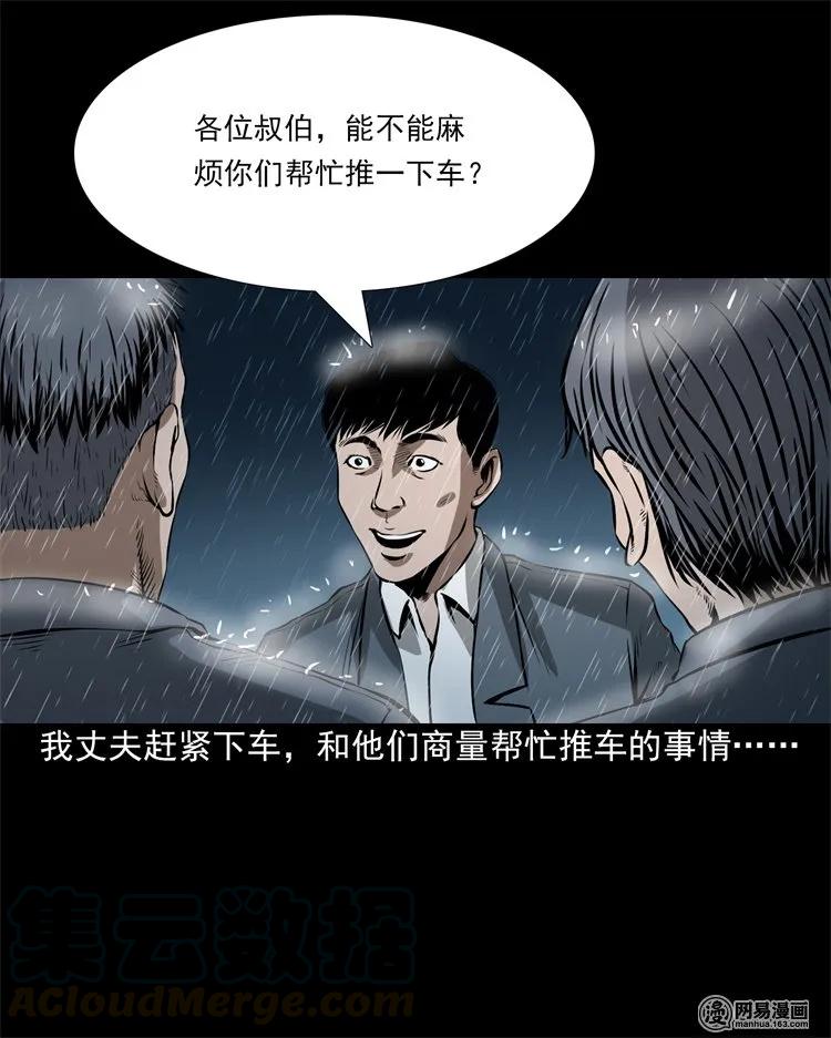 201 雨夜推车人28