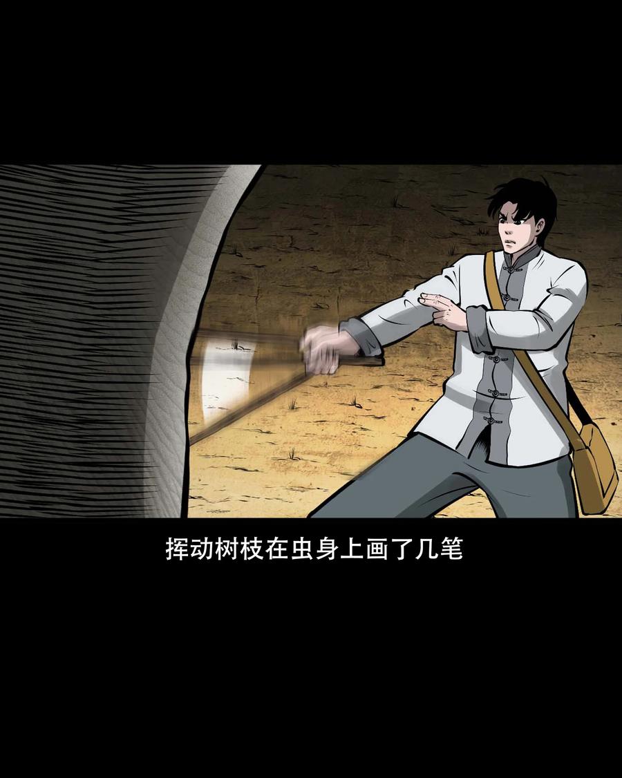 552 老烟鬼113话8