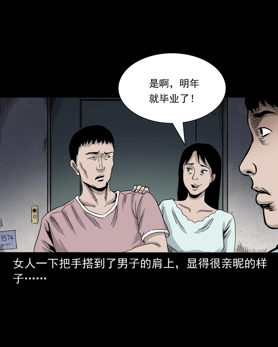 392 助鬼为乐25