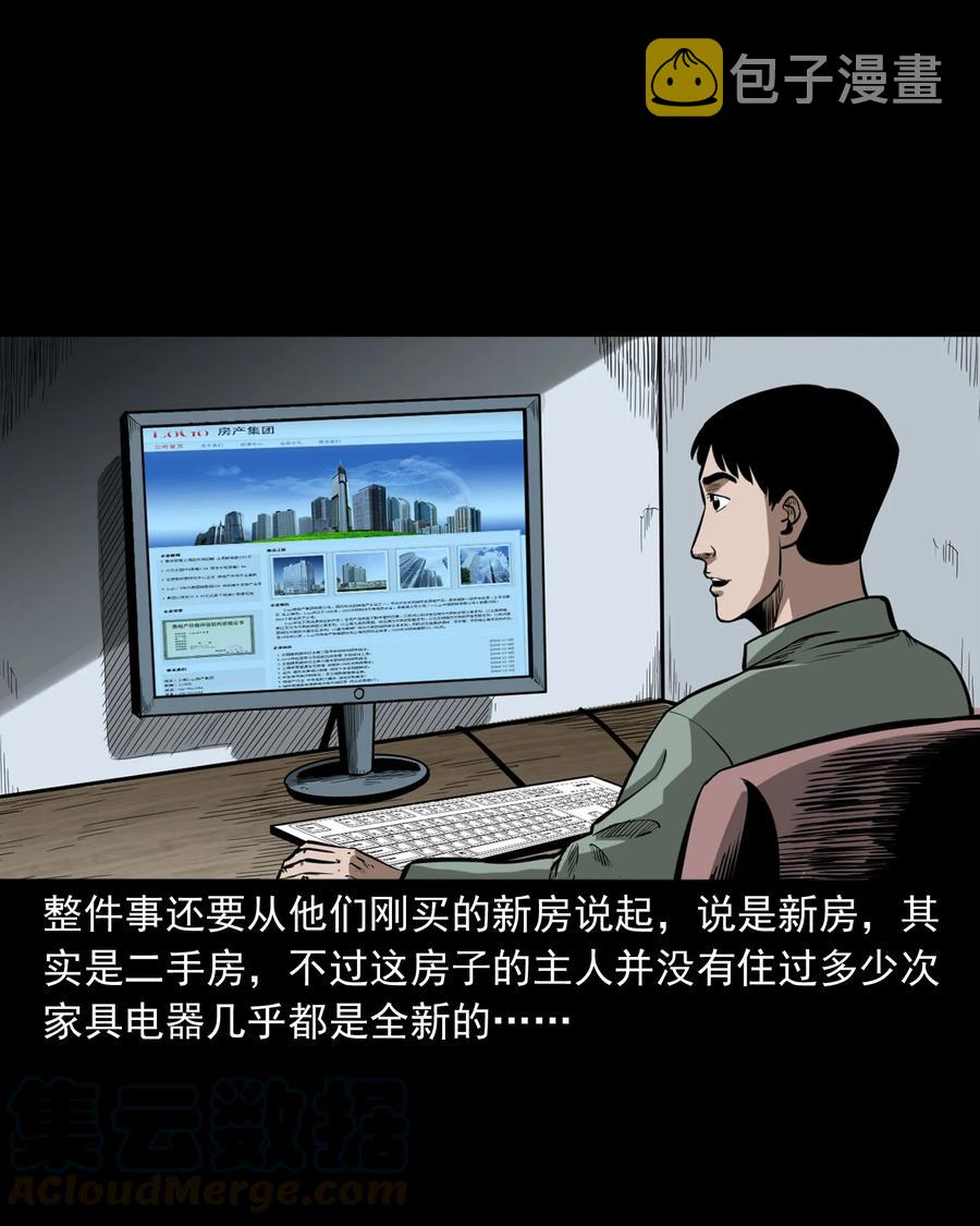 323 床下有人4