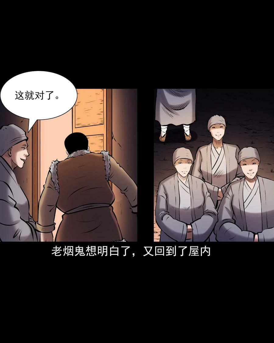 668 老烟鬼179话8