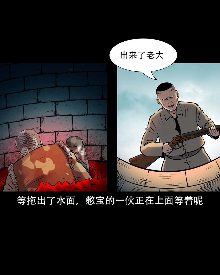 635 老烟鬼158话30