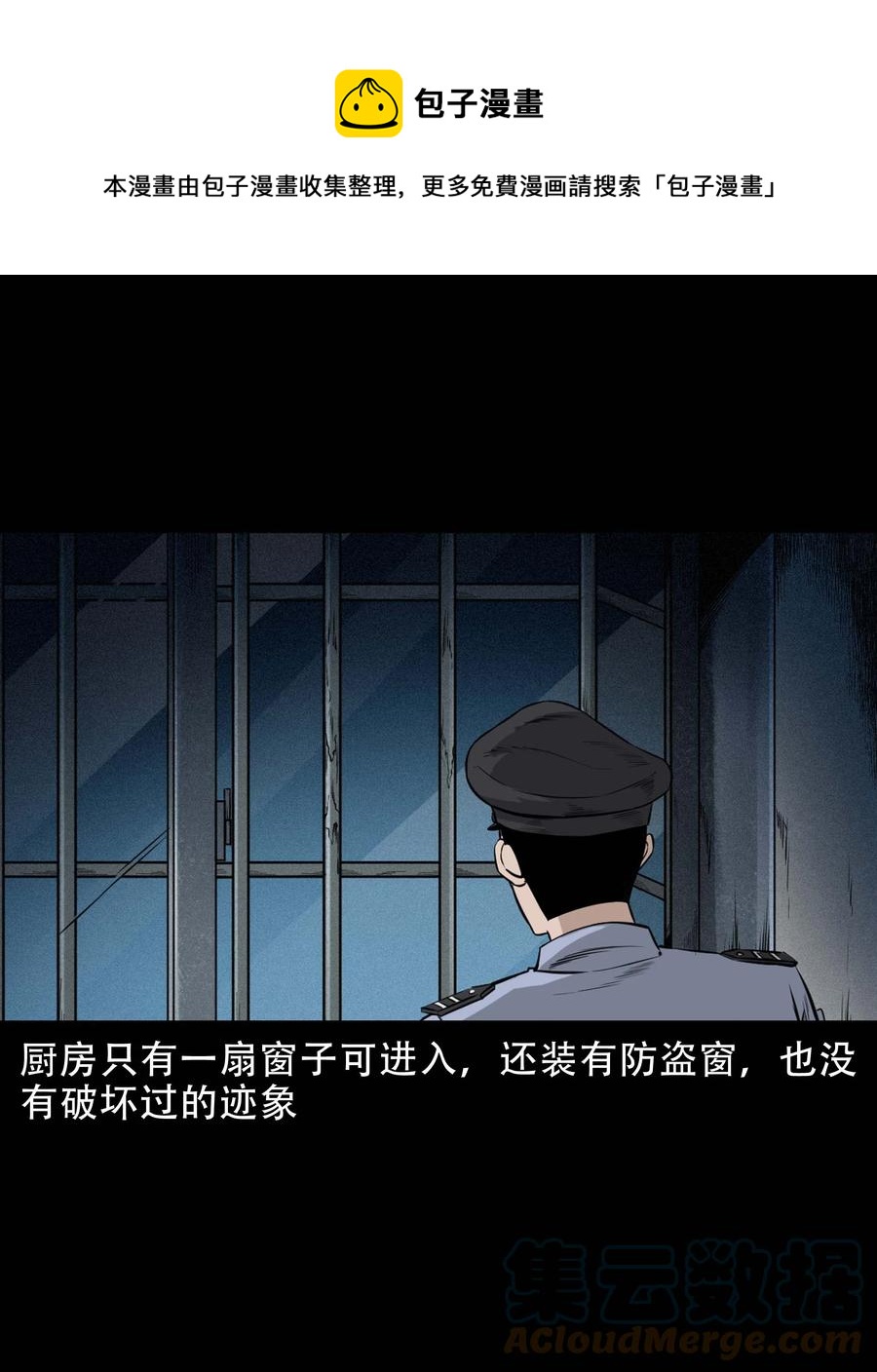 574 深夜访客36