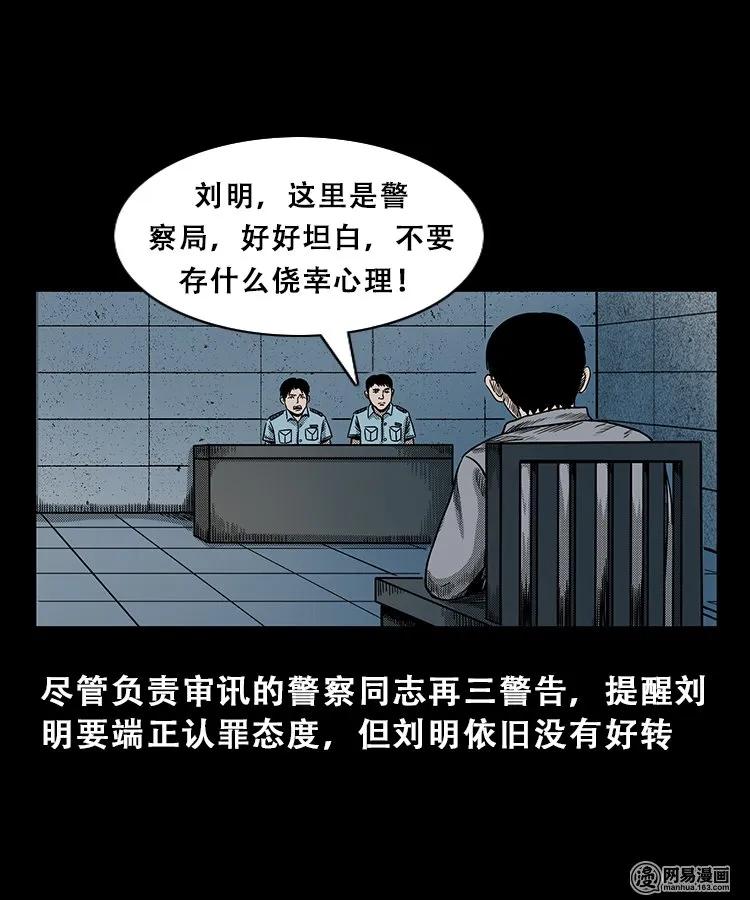 102 心里有鬼（上）13