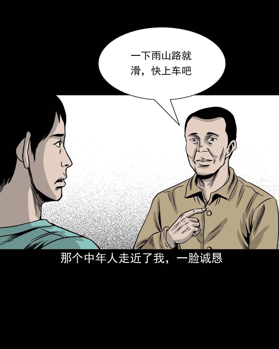 312 卖水婆婆33