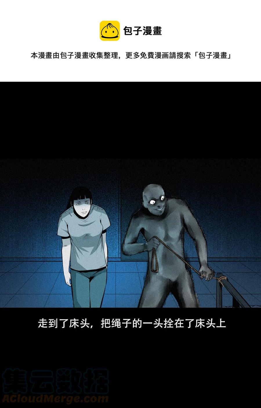 556 可怕的梦中人42