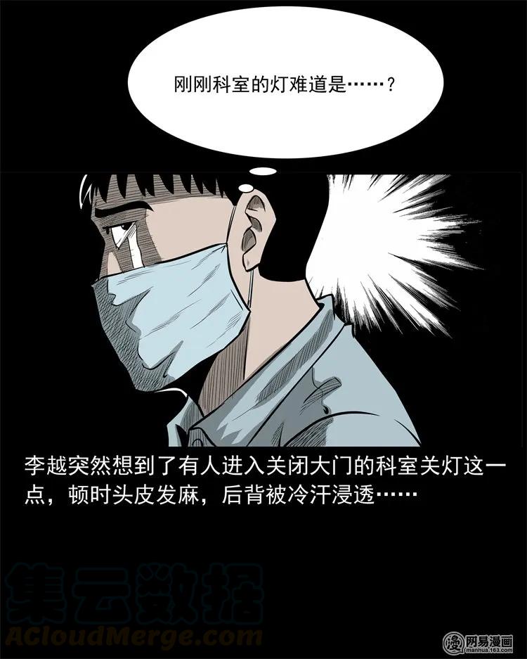 221 深夜的病人60
