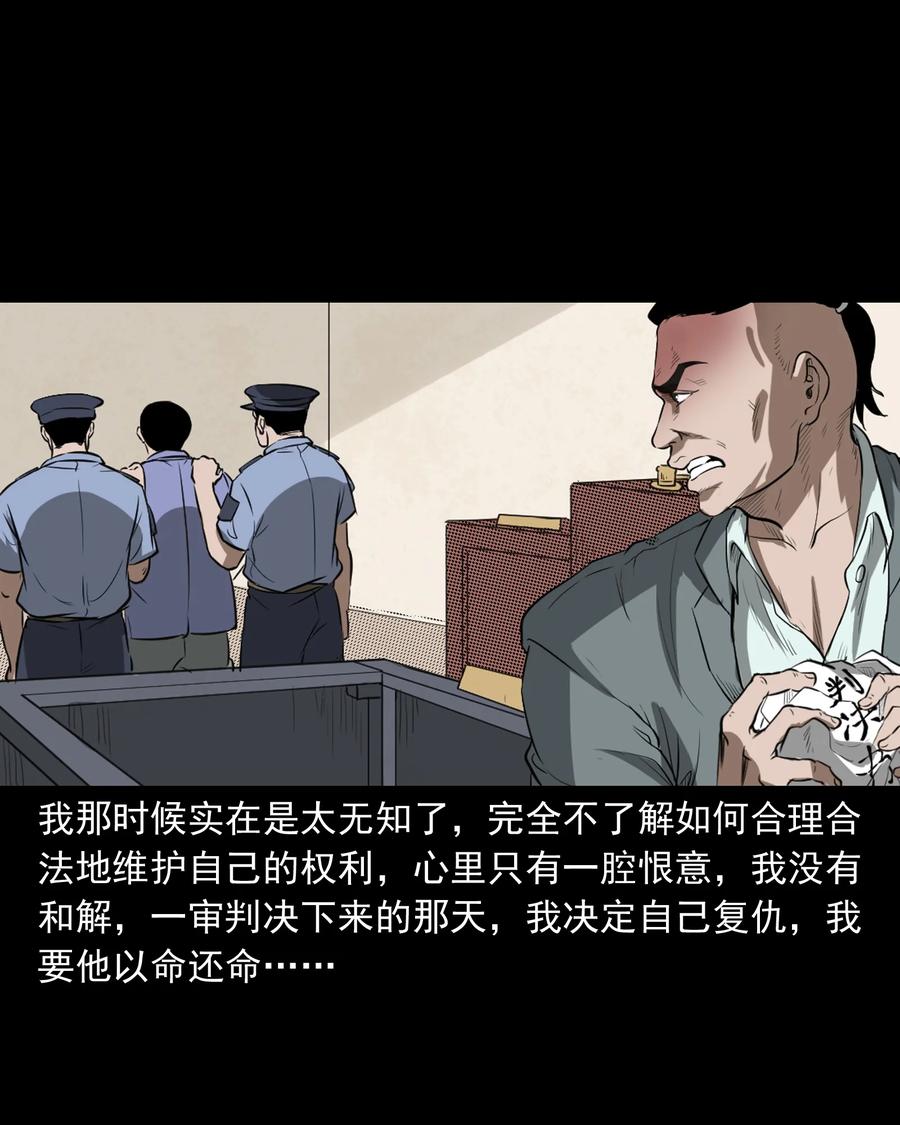 384 复仇27