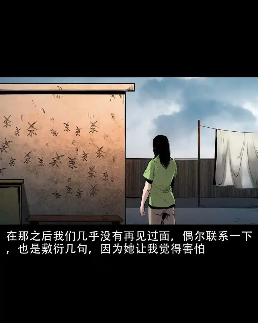 626 发小的秘密49