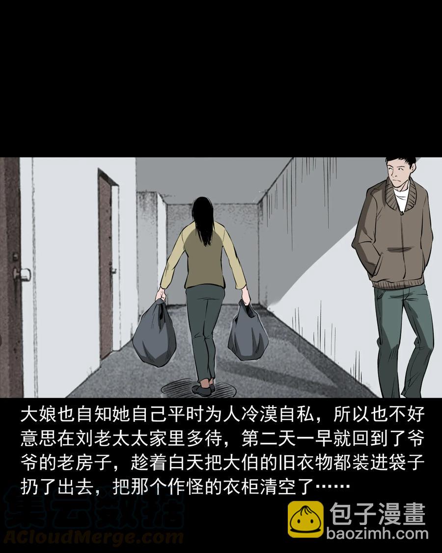 329 爷爷的旧屋60