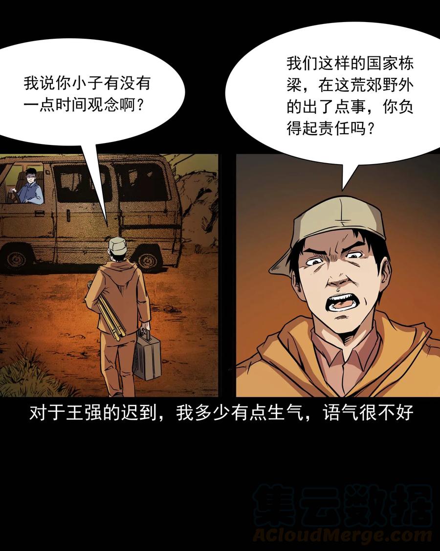 295 司机王强的故事8