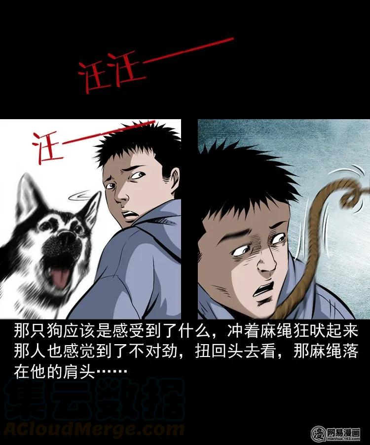 174 阴阳眼（七）12