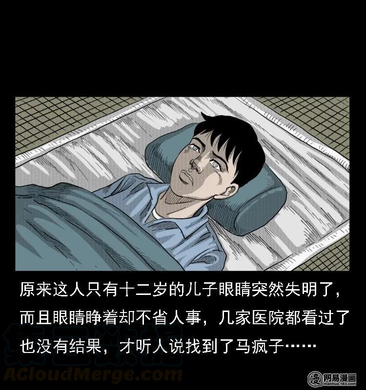 38 马疯子出山32