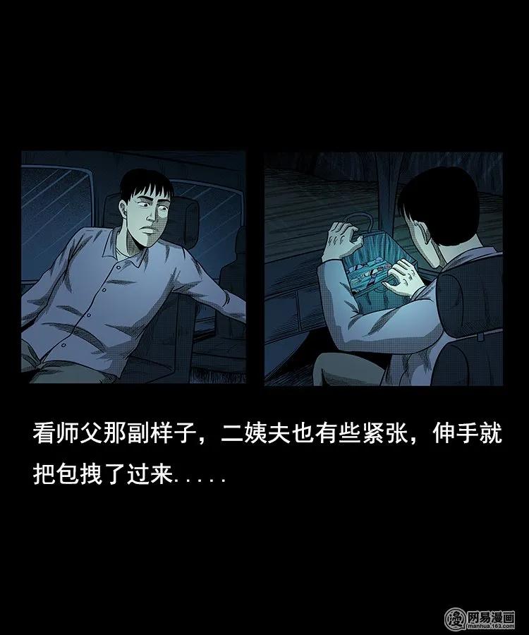 97 小鬼拦路22