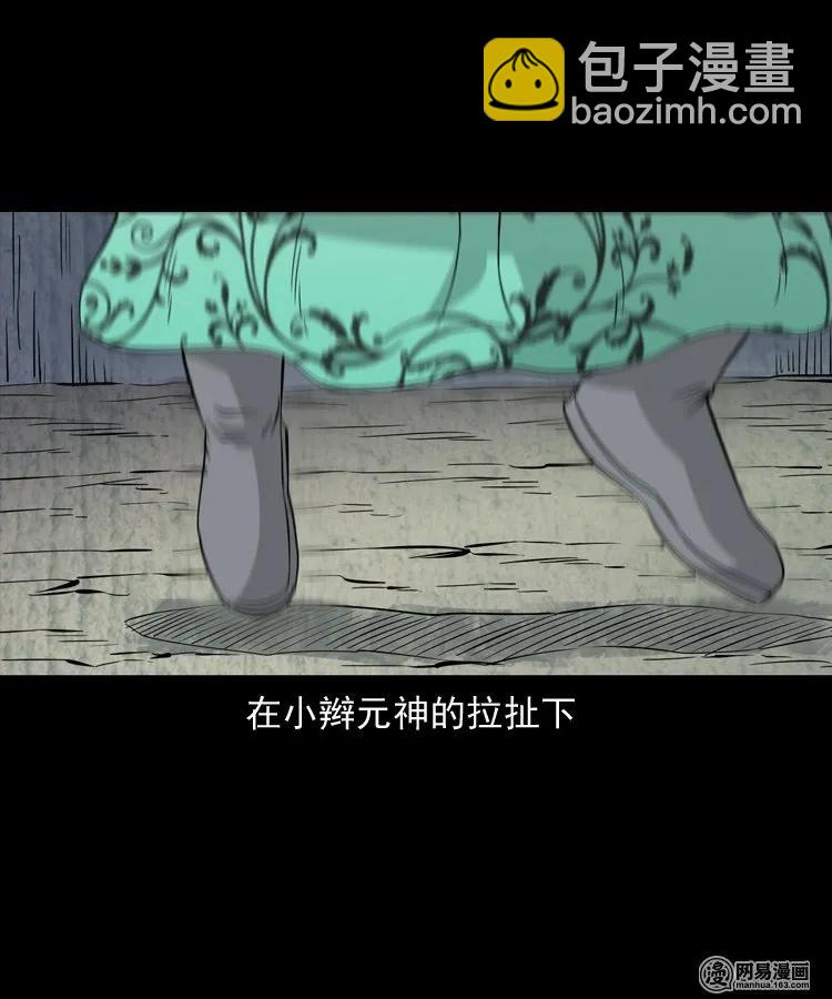 139 营救马疯子四（下）38
