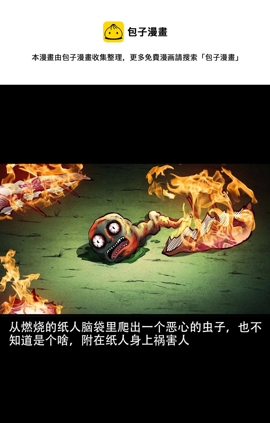 569 老烟鬼121话68