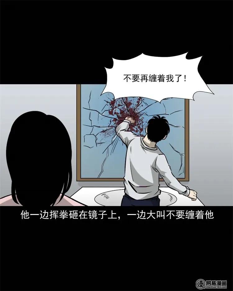 231 心理罪49
