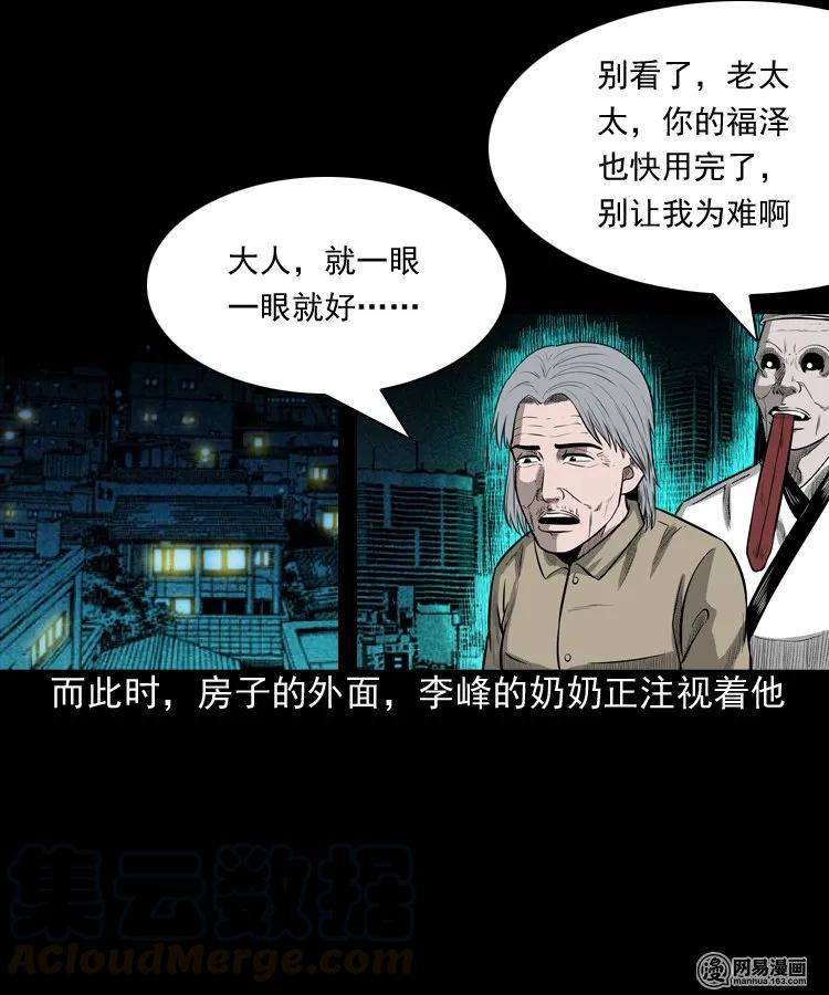 171 奶奶的护佑64