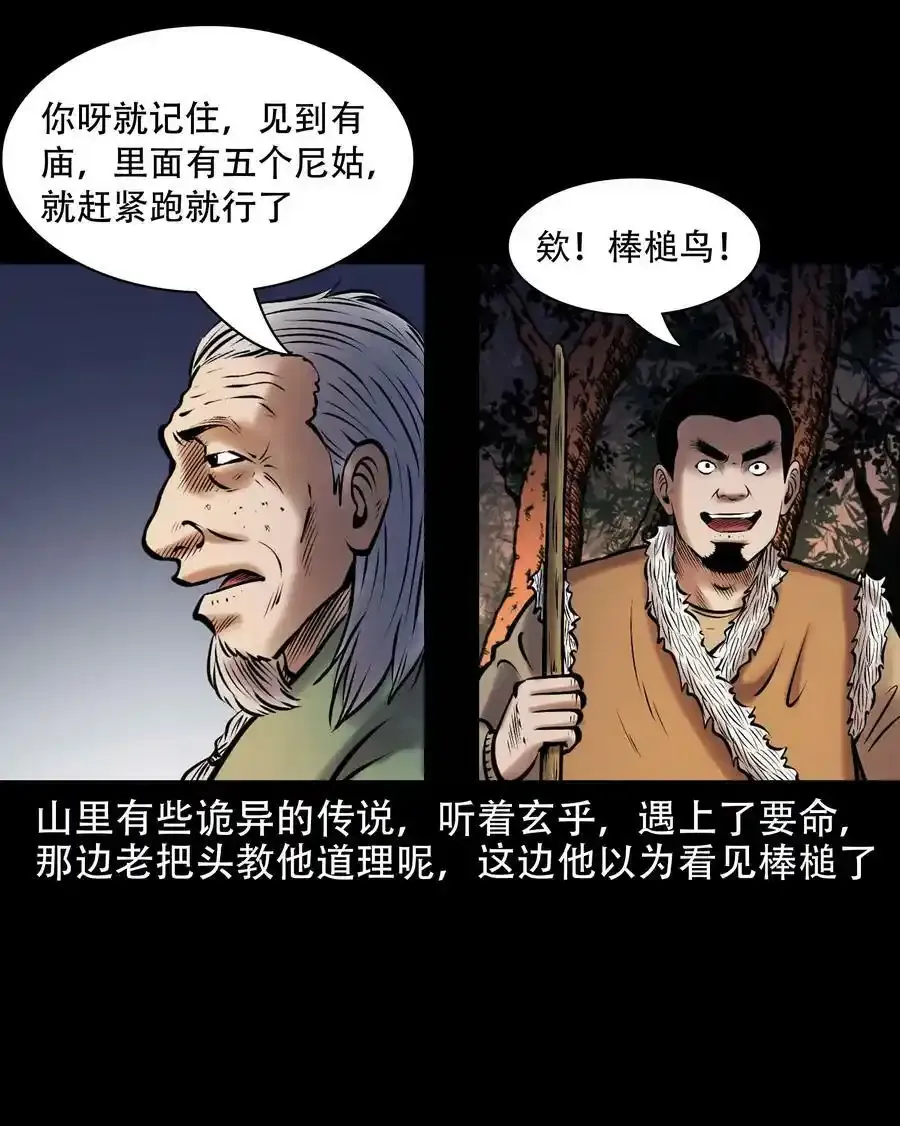 667 老烟鬼178话20