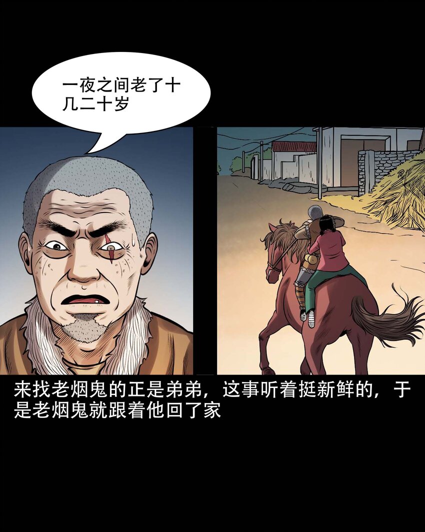 613 老烟鬼146话37