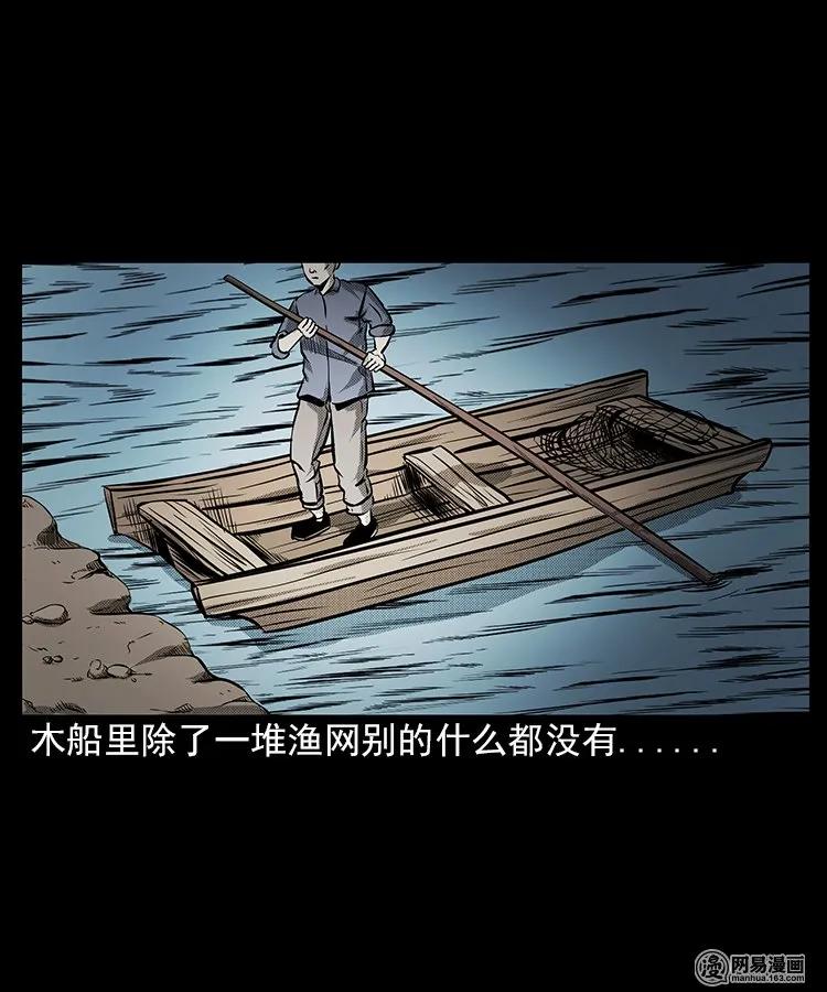 68 捞尸人13