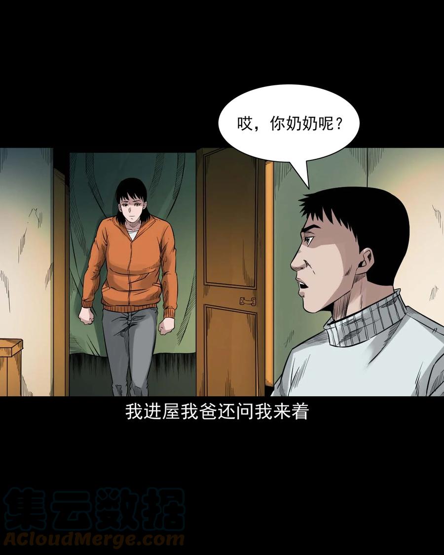 519 死亡征兆24
