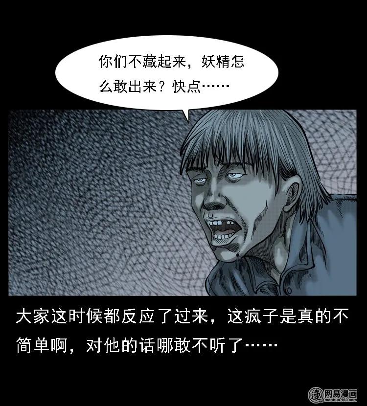 49 马疯子外传（上）74