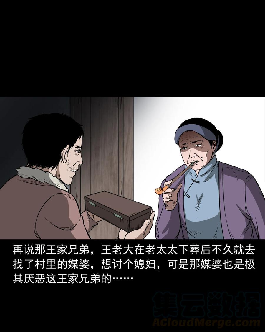 326 祖宗眼36