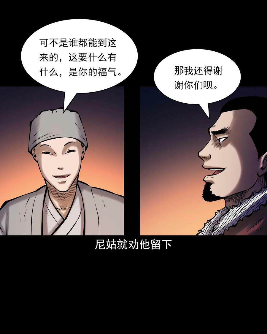668 老烟鬼179话10