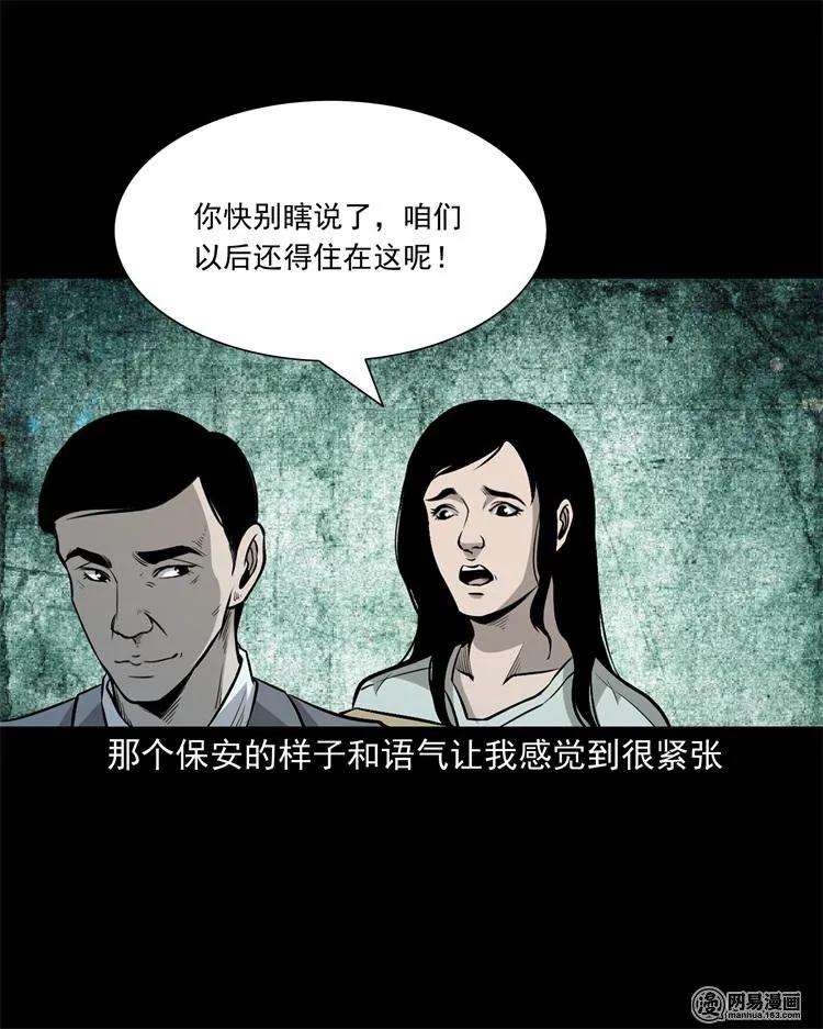 244 镇魂亭21