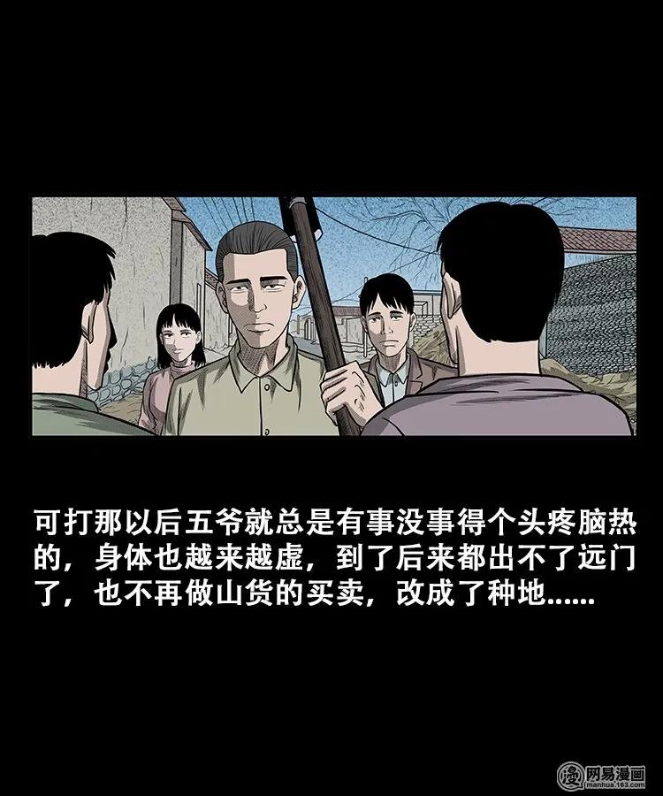 108 黄仙缠身35
