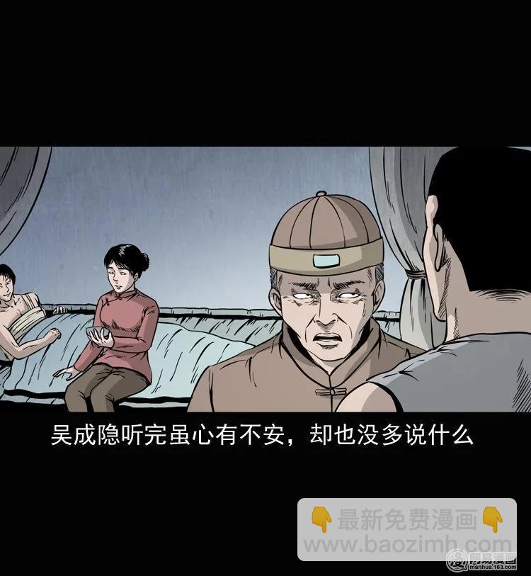 137 厌胜（下）43