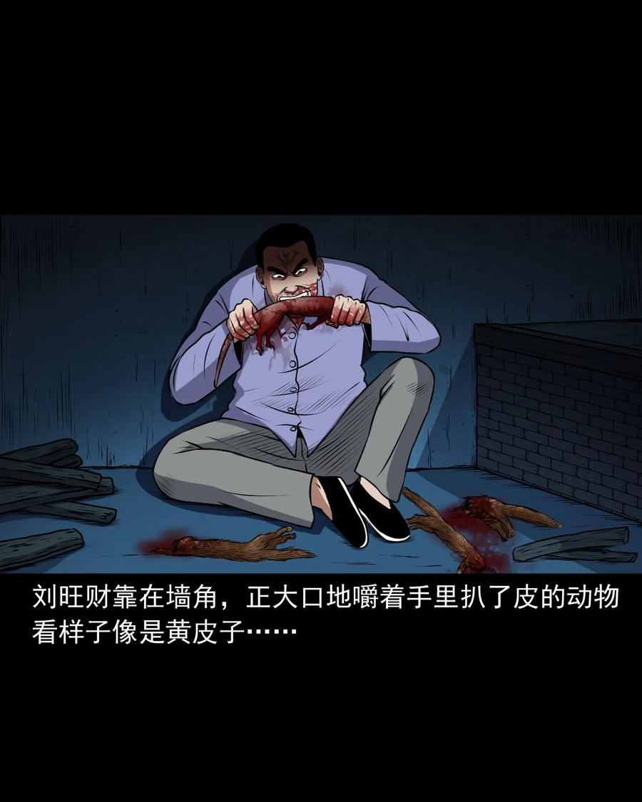 375 老烟鬼（二十六）27