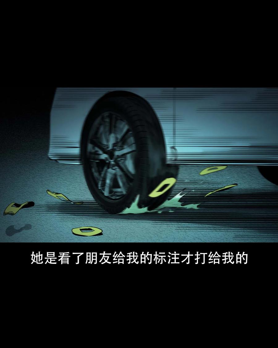 564 与鬼争食14