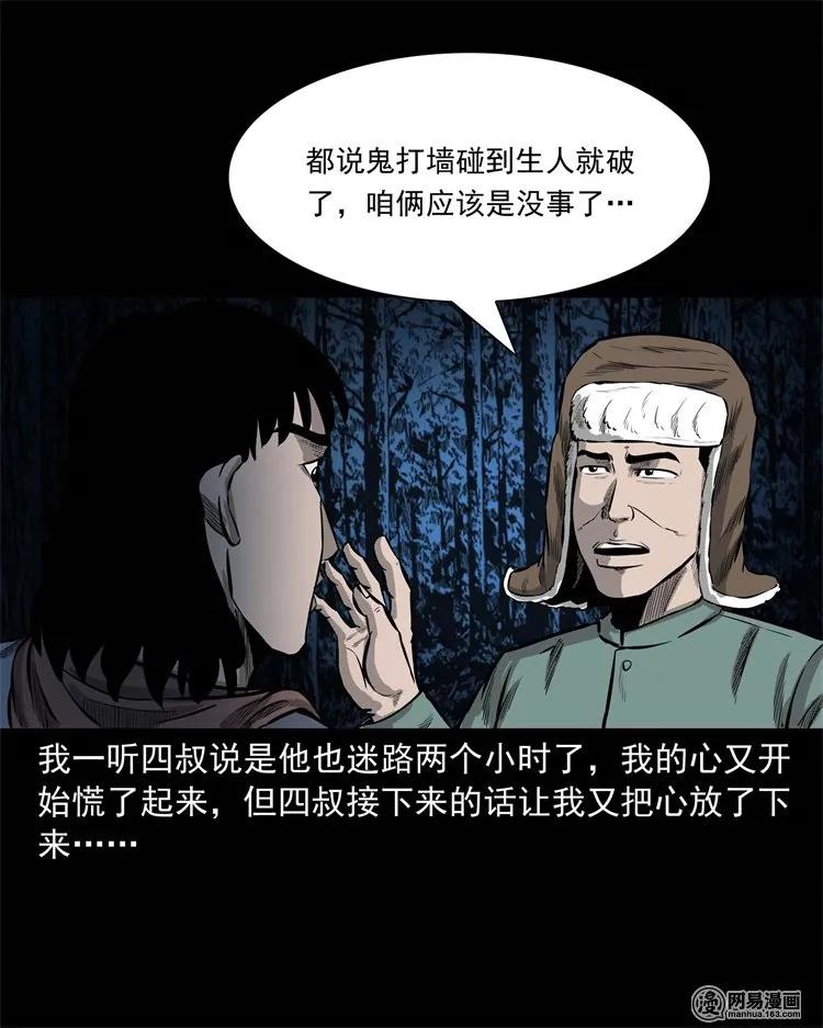 228 林中诡事49