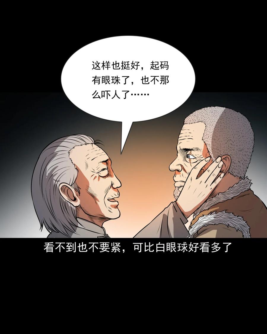 363 老烟鬼（二十）34