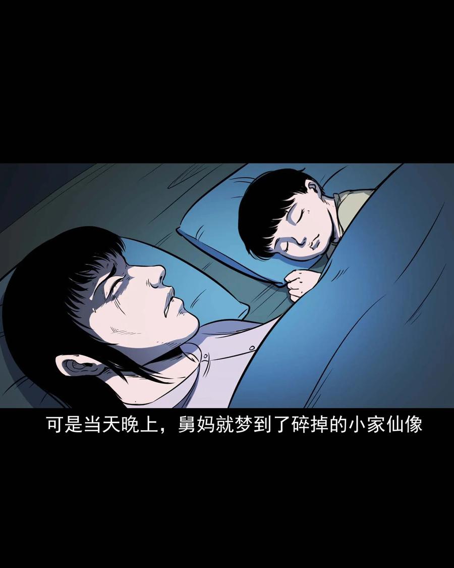 322 断脚佛19