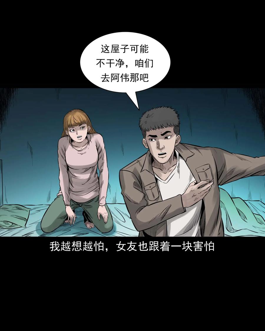 535 民宿历诡46