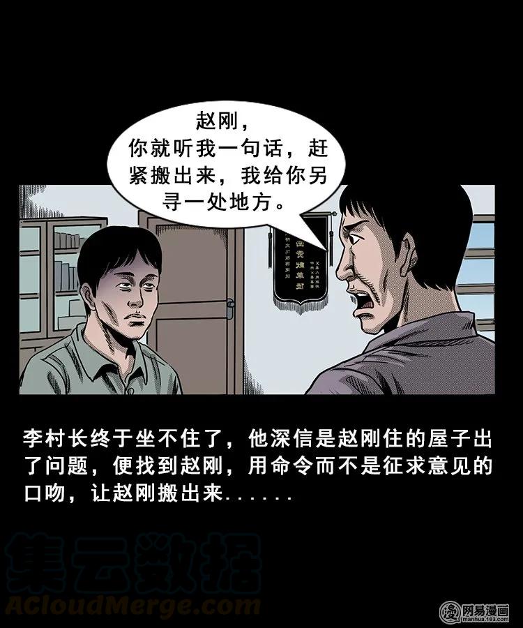 98 扎彩匠破凶宅（上）40