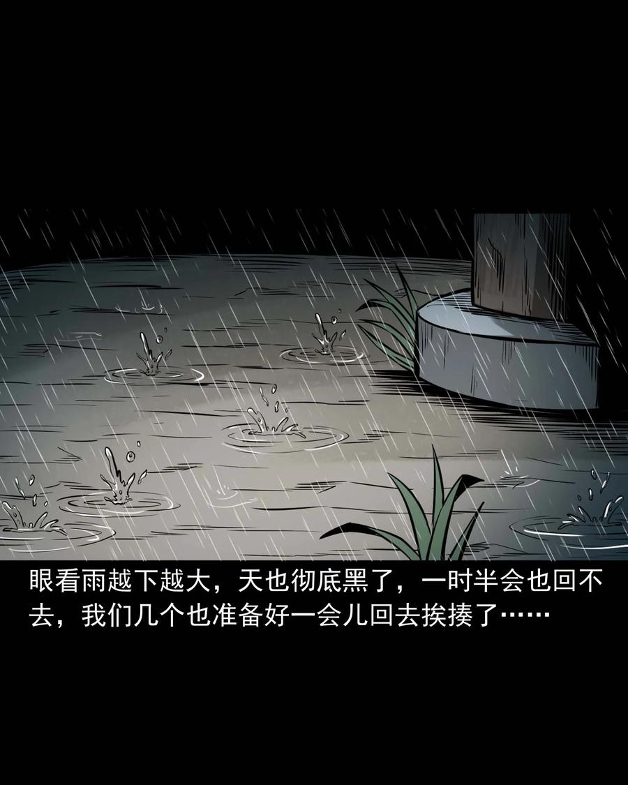 311 白眼狼37