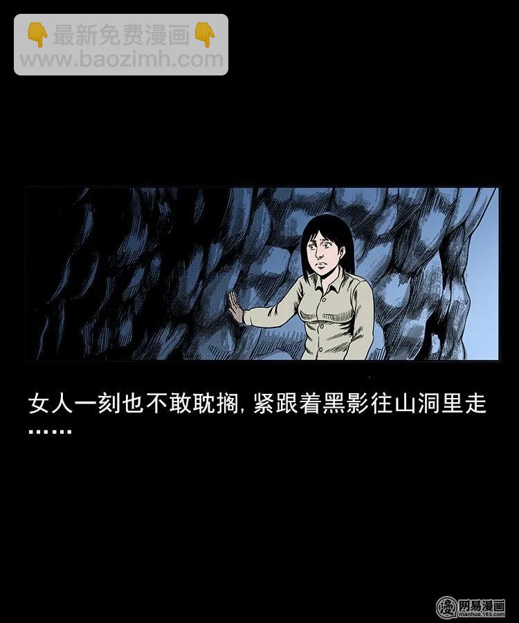 82 索命怨魂（下）46