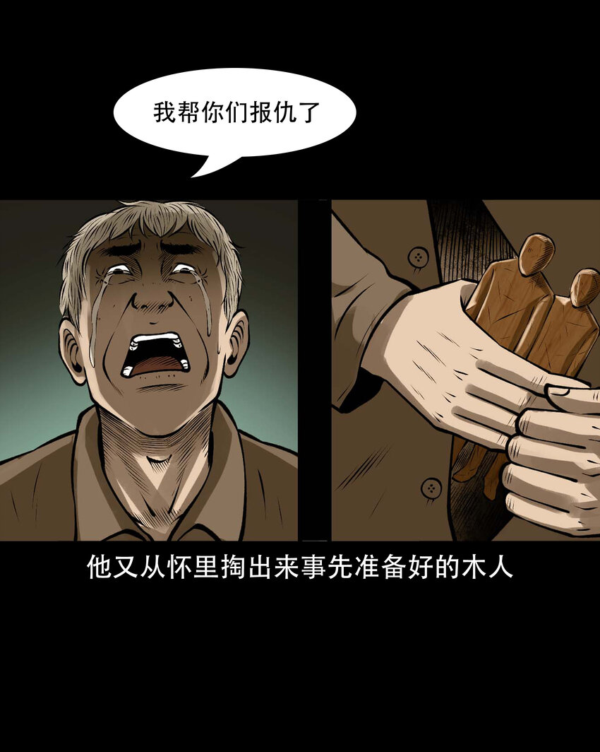 591 老烟鬼133话42