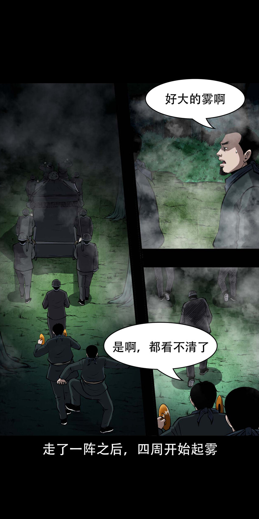 603 老烟鬼139话5