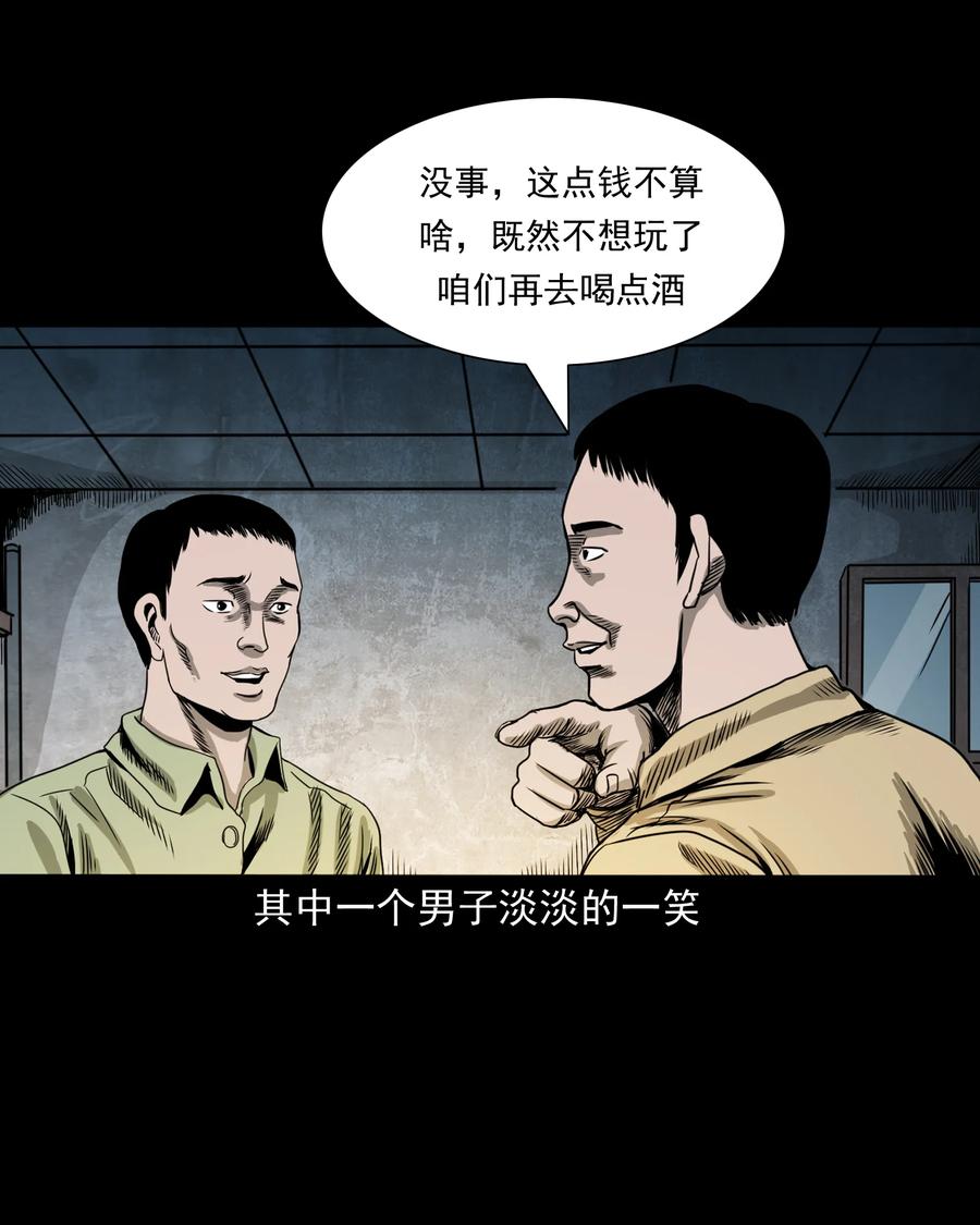 351 马叔的诡遇45