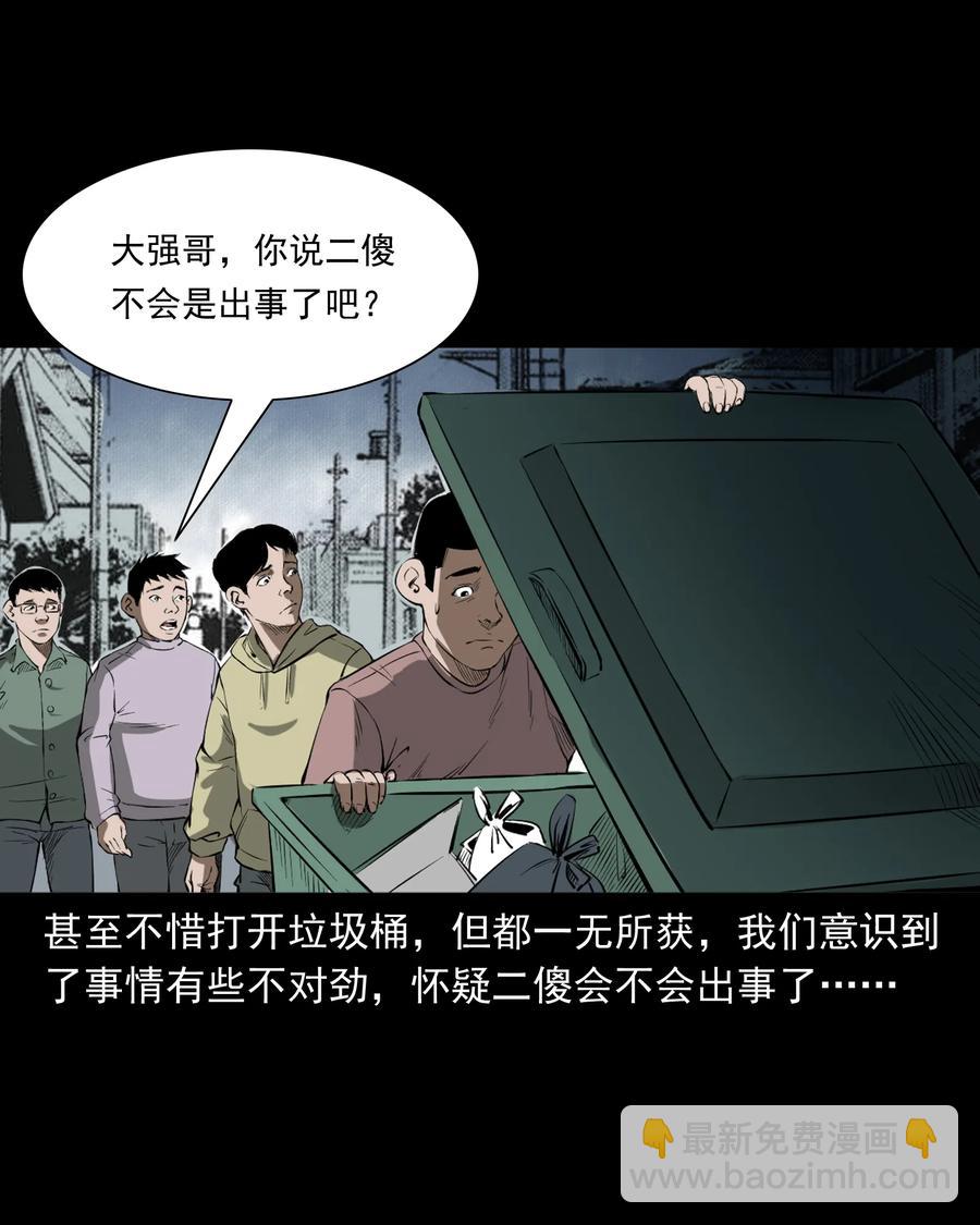 324 童年悔事43